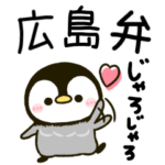 広島弁 ころころ♡ぺんぺん