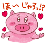 広島弁を喋るブタ