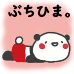 広島弁赤パンツパンダ