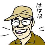 広島の普通のおじさんの広島弁講座