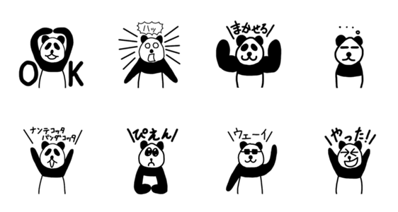 絵文字のように使いやすいパンダ Line無料スタンプ 隠しスタンプ 人気スタンプ クチコミサイト スタンプバンク