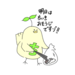 ちいきのトリとちーちゃん