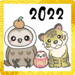 2022 迎春ふくろう