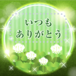 一年中つかえるイベントメッセージスタンプ
