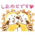 ラスカル&リリィ☆ふんわりLOVE♪