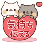 ネコがいっぱいアニメーションスタンプ2♥