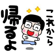 かわいいお父さん デカ文字 Line無料スタンプ 隠しスタンプ 人気スタンプ クチコミサイト スタンプバンク