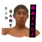 legend of koryo high pt.2