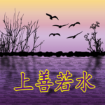 The truth of being a human being