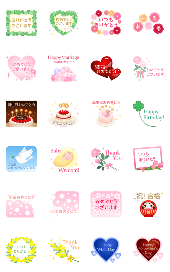 動く おめでとう ありがとう 2 Line無料スタンプ 隠しスタンプ 人気スタンプ クチコミサイト スタンプバンク