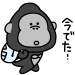 シュールでゆるすぎるミニゴリラの連絡