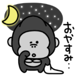 シュールなミニゴリラ