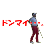 ゴルファーおもしろスタンプ