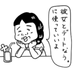 シュールなおもしろスタンプ