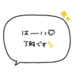 気持ちを伝える◎長文手書き吹き出し #3