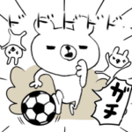 使えるサッカースタンプ ☆２