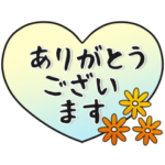 お花♥気づかい