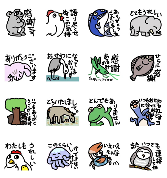 ありがとうどういたしまして Line無料スタンプ 隠しスタンプ 人気スタンプ クチコミサイト スタンプバンク