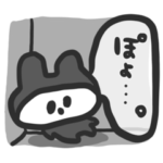 おきがえうさぎ