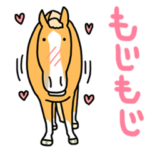 おがわじゅりの馬スタンプ 第２弾