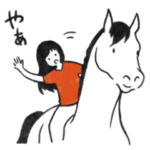 馬と暮らす日常