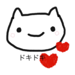 バレンタインデーのネコ