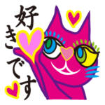 ネコのショッキングピンキー <行事編 1>