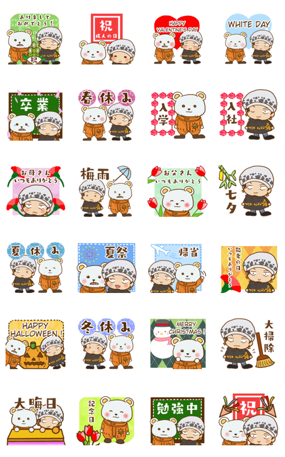 年中トラファルガー ローとベポ One Piece Line無料スタンプ 隠しスタンプ 人気スタンプ クチコミサイト スタンプバンク