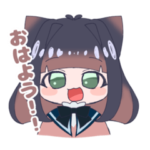 黒猫はかまってちゃん！