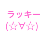 可愛い絵文字集Part1