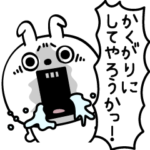 ピタうさぎヤンチャだなー