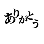 シニアの返事スタンプ