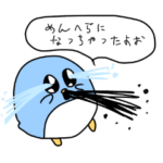 しあわせになりたいメンヘラぺんぎん2