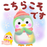 冬に使えるペンギンpempem
