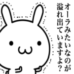 敬語でとりあえず褒めまくる