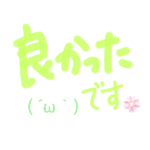 あゆ文字顔文字入り