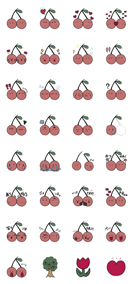 ゆるい絵文字 かわいいさくらんぼ Line無料スタンプ 隠しスタンプ 人気スタンプ クチコミサイト スタンプバンク