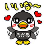 うかるくん Vol.1