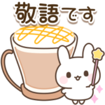 心優しい気配りうさぎ