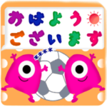 モンスターカスタム♡サッカーボール応援