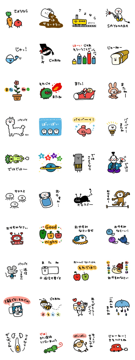 トークの終わりのさよならおやすみ Line無料スタンプ 隠しスタンプ 人気スタンプ クチコミサイト スタンプバンク