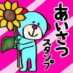 カラフルベア☆敬語であいさつ！日常編