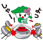 カーリング軽井沢ルイザちゃん そだねー