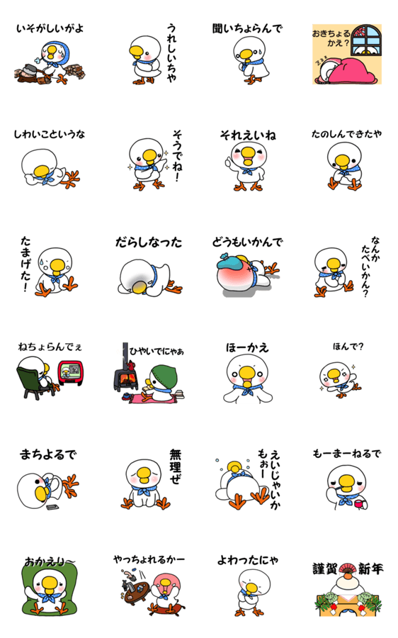 幡多弁 動く きよしげ君 文字大きめ Line無料スタンプ 隠しスタンプ 人気スタンプ クチコミサイト スタンプバンク