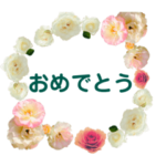 おめでとうスタンプ。卒業、入学、合格。