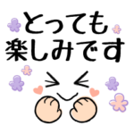 大人女子が使えるデカ文字スタンプ