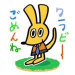 ごめんねワラビー 文字入り！