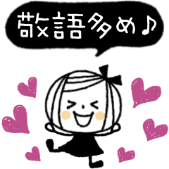 動く 敬語多めde大人シンプル ボブgirl Line無料スタンプ 隠しスタンプ 人気スタンプ クチコミサイト スタンプバンク