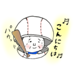 野球部ぐろり君