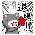 続・会話で使えるサッカー用語